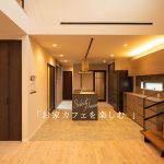 <span class="title">コンクリート＆ウッド /「お家カフェを楽しむ 」</span>